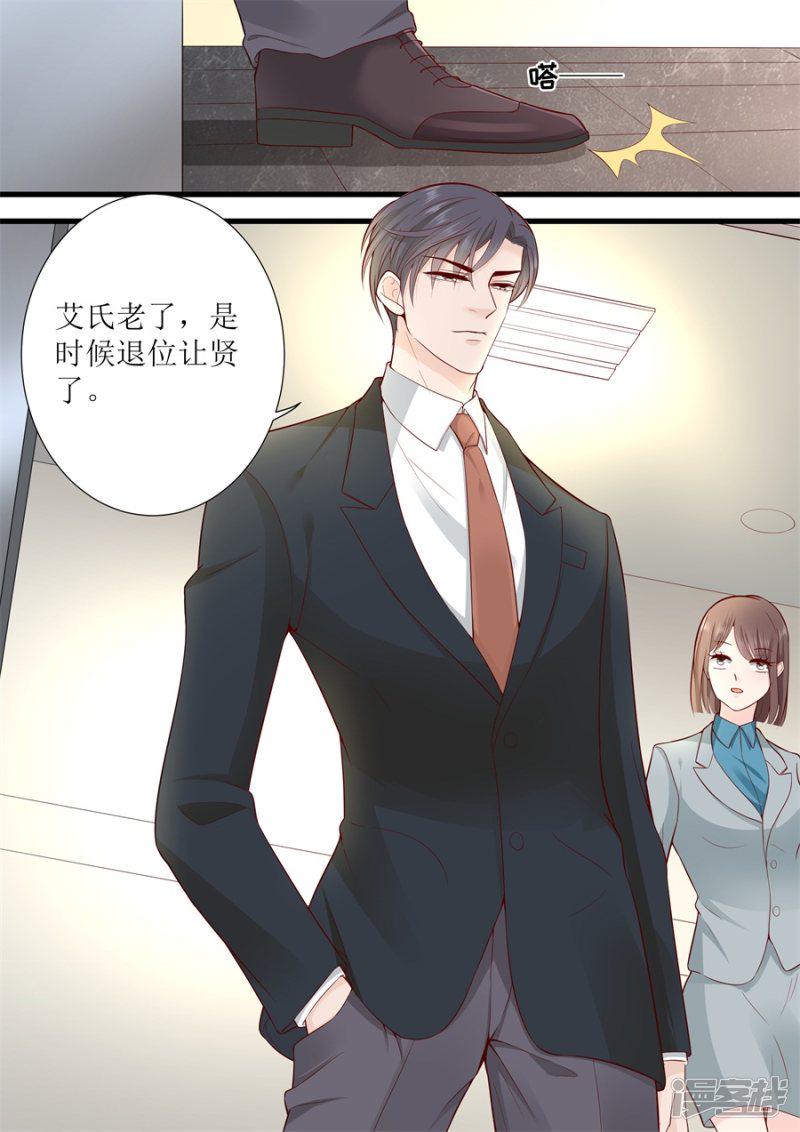 帝少别太猛韩漫全集-第304话 疯女人无删减无遮挡章节图片 