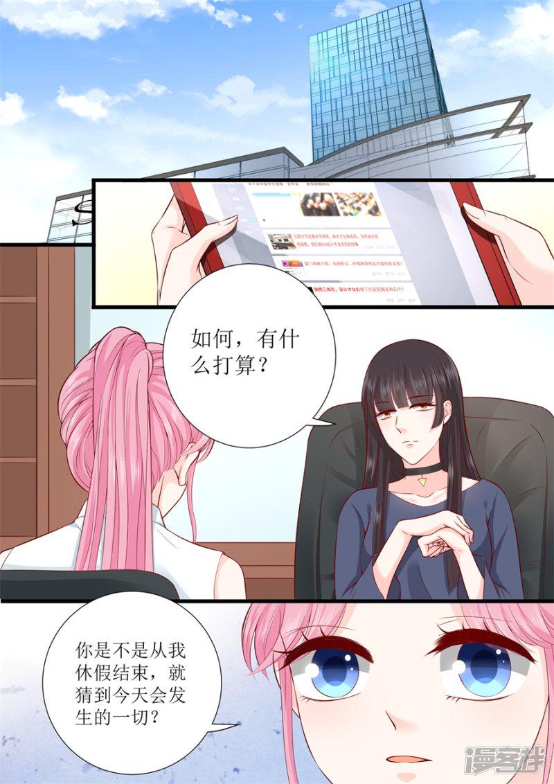 帝少别太猛韩漫全集-第304话 疯女人无删减无遮挡章节图片 