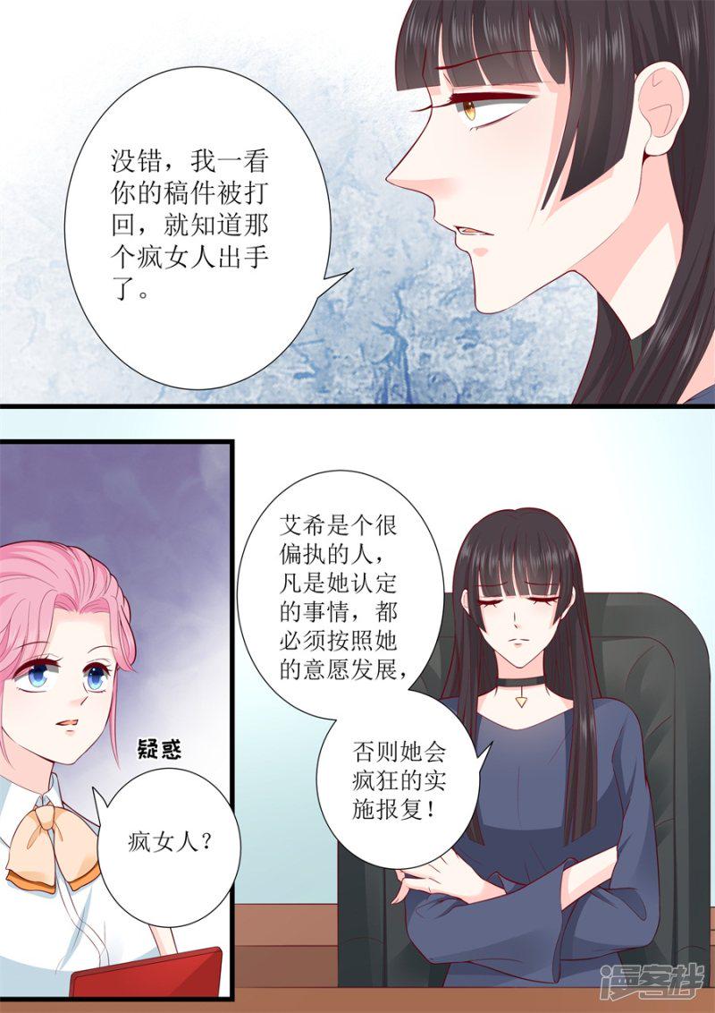 帝少别太猛韩漫全集-第304话 疯女人无删减无遮挡章节图片 