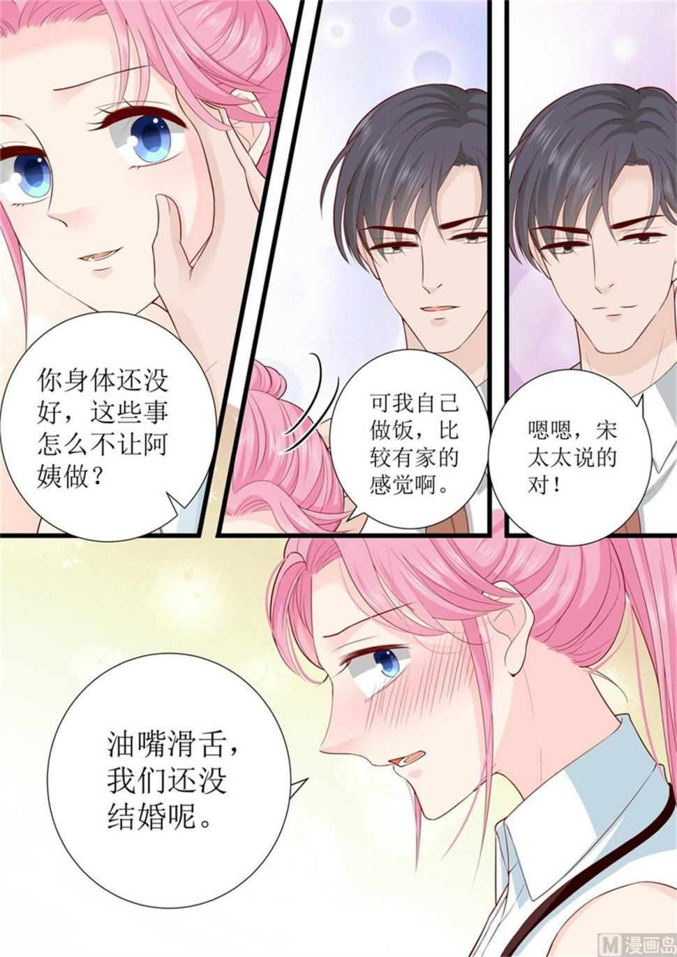帝少别太猛韩漫全集-第305话 合作无删减无遮挡章节图片 