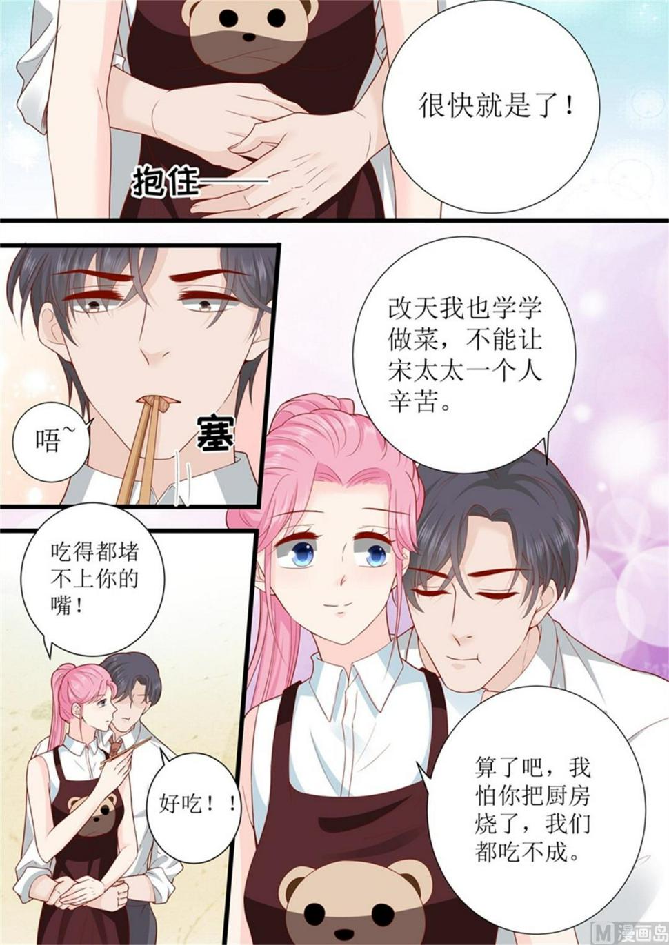 帝少别太猛韩漫全集-第305话 合作无删减无遮挡章节图片 