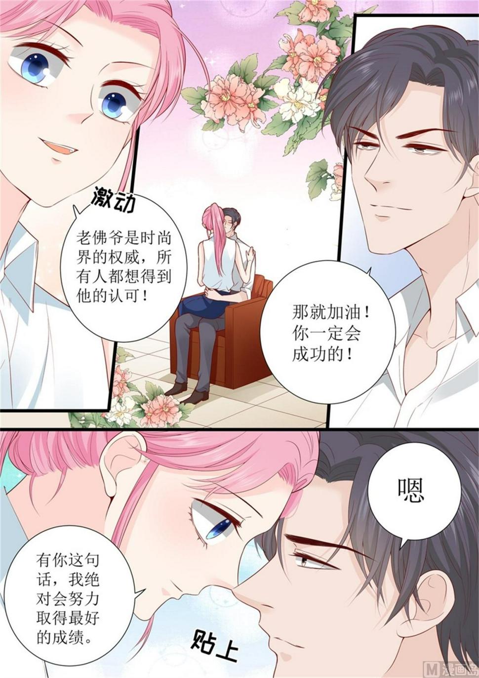 帝少别太猛韩漫全集-第306话 只要我们在一起无删减无遮挡章节图片 