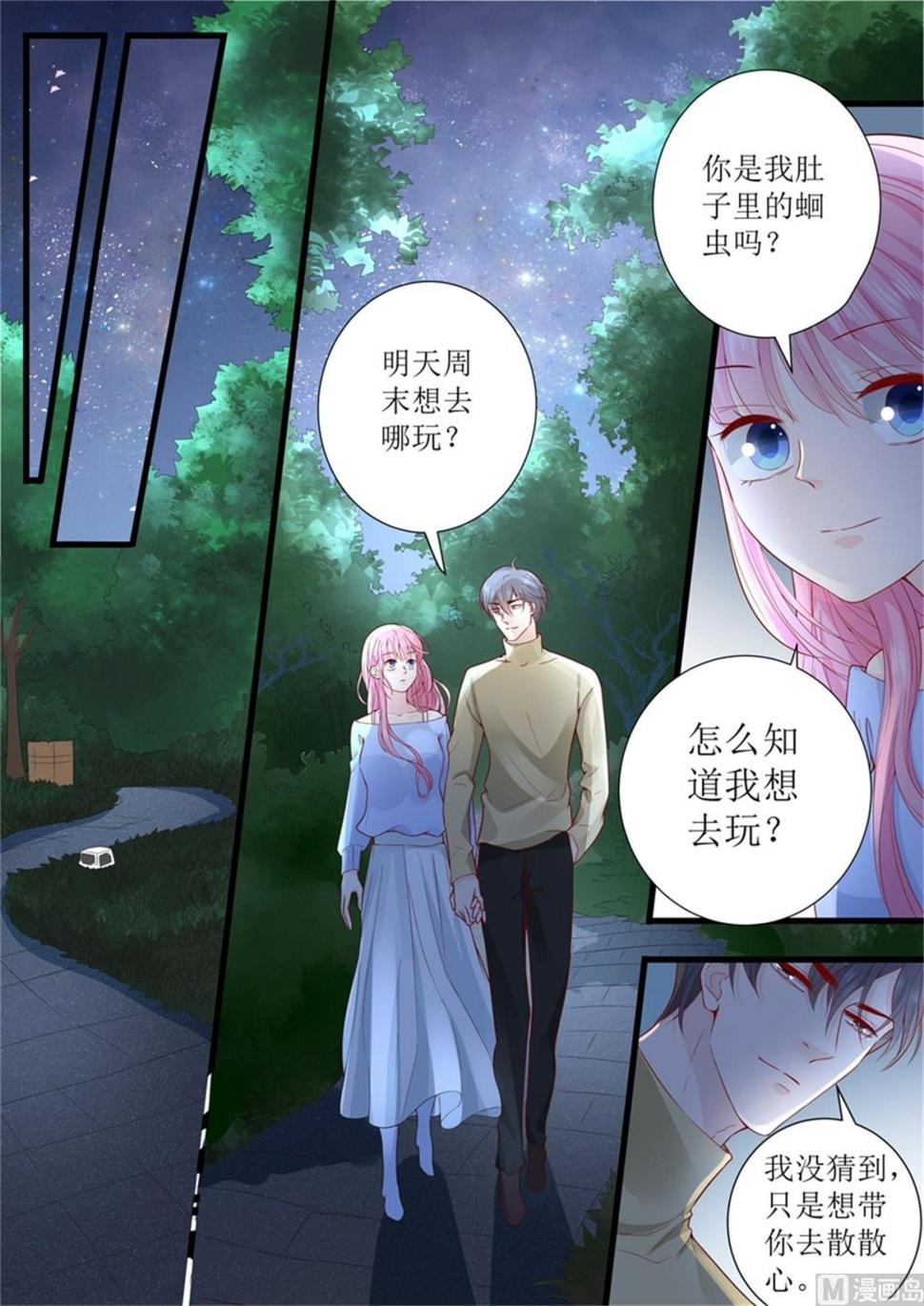 帝少别太猛韩漫全集-第306话 只要我们在一起无删减无遮挡章节图片 