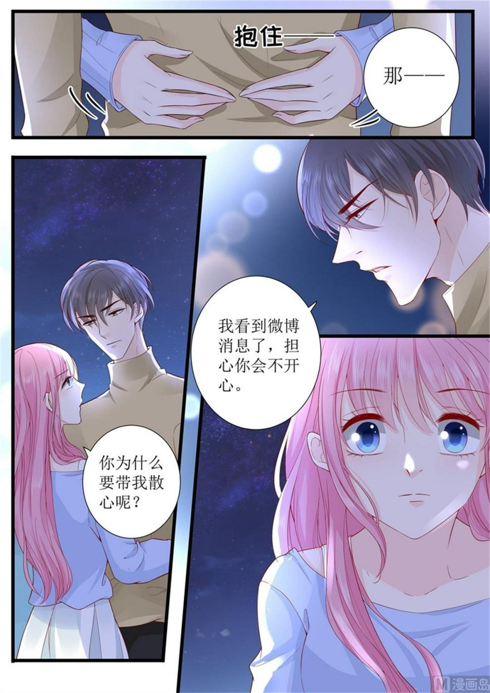 帝少别太猛韩漫全集-第306话 只要我们在一起无删减无遮挡章节图片 