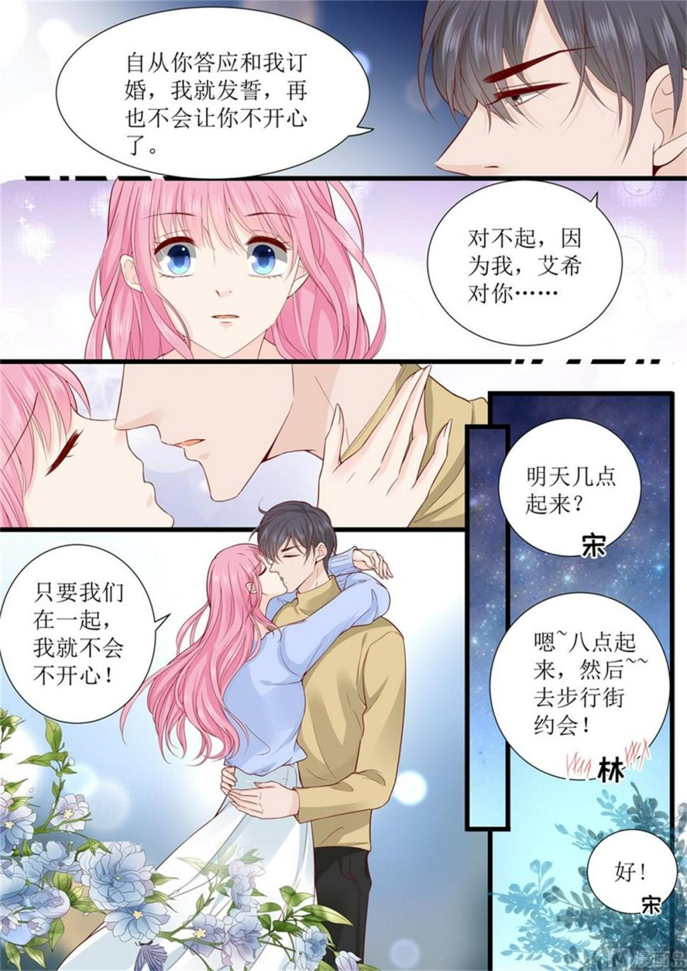 帝少别太猛韩漫全集-第306话 只要我们在一起无删减无遮挡章节图片 