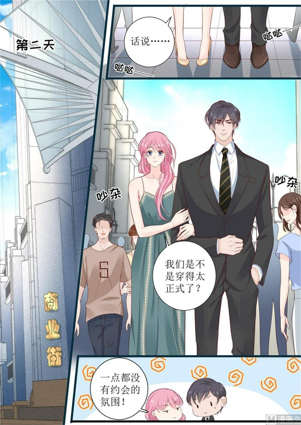 帝少别太猛韩漫全集-第306话 只要我们在一起无删减无遮挡章节图片 