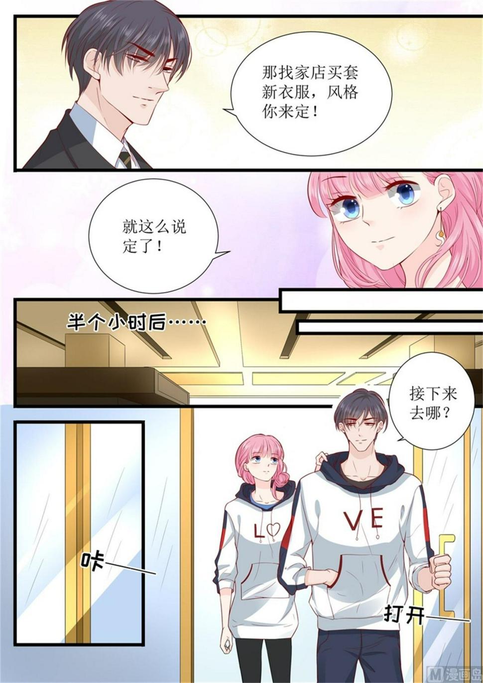 帝少别太猛韩漫全集-第306话 只要我们在一起无删减无遮挡章节图片 