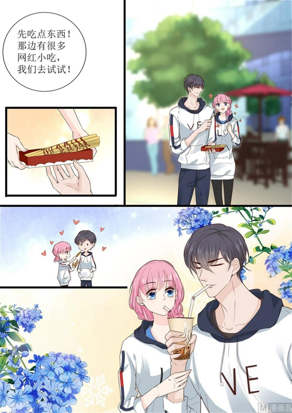 帝少别太猛韩漫全集-第307话 约会无删减无遮挡章节图片 
