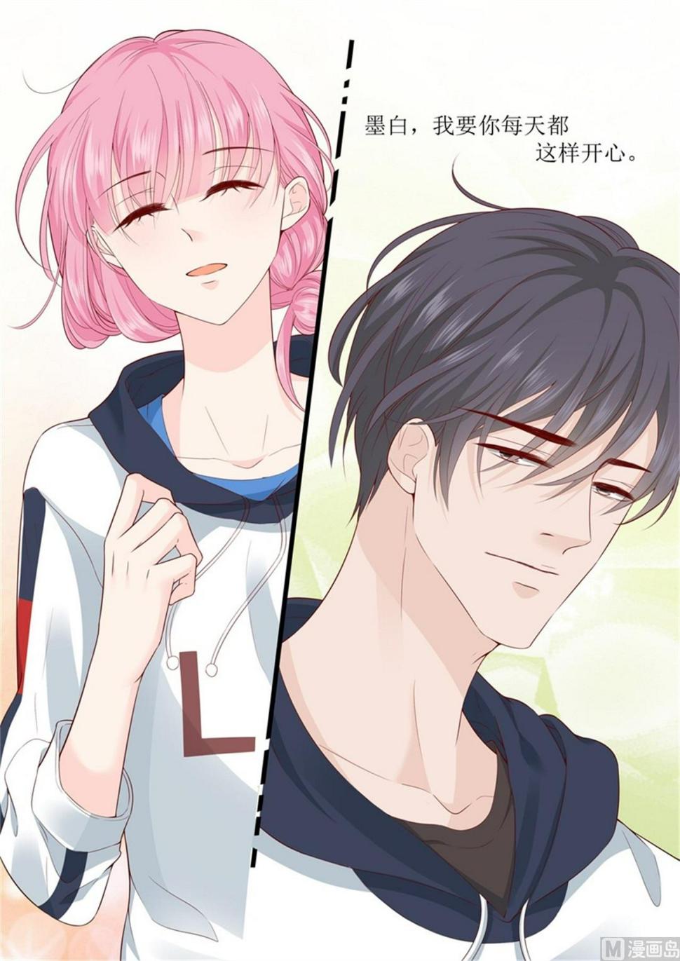 帝少别太猛韩漫全集-第307话 约会无删减无遮挡章节图片 