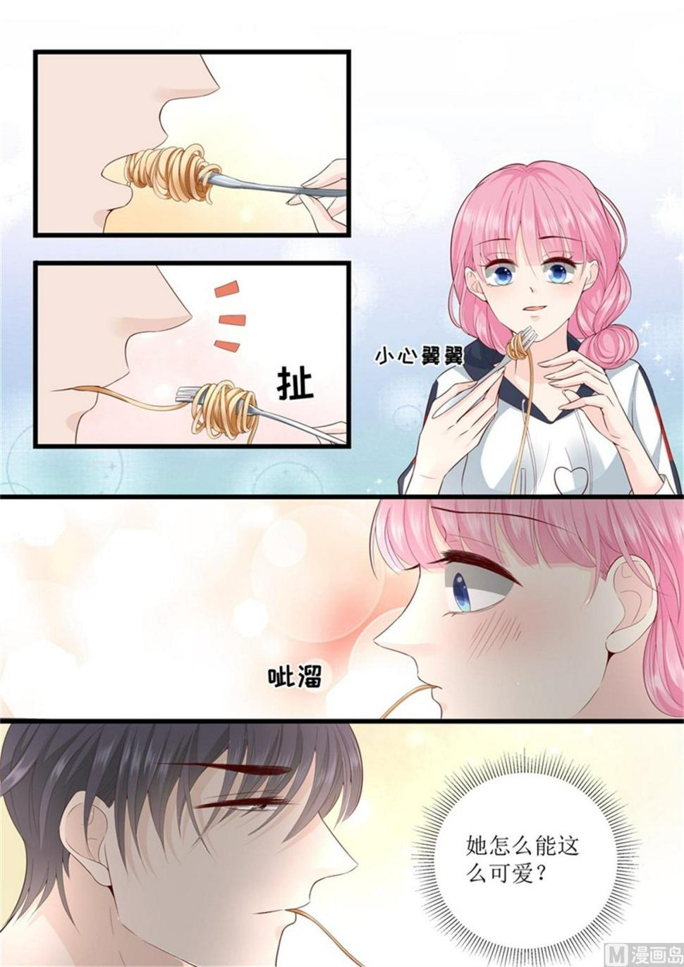 帝少别太猛韩漫全集-第307话 约会无删减无遮挡章节图片 