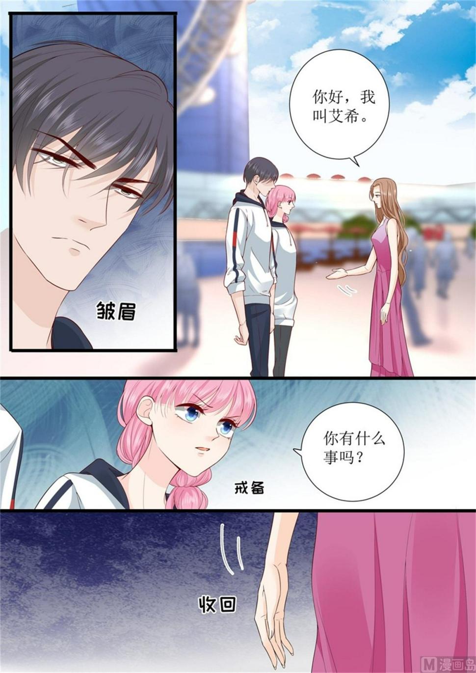 帝少别太猛韩漫全集-第308话 林墨白vs艾希无删减无遮挡章节图片 