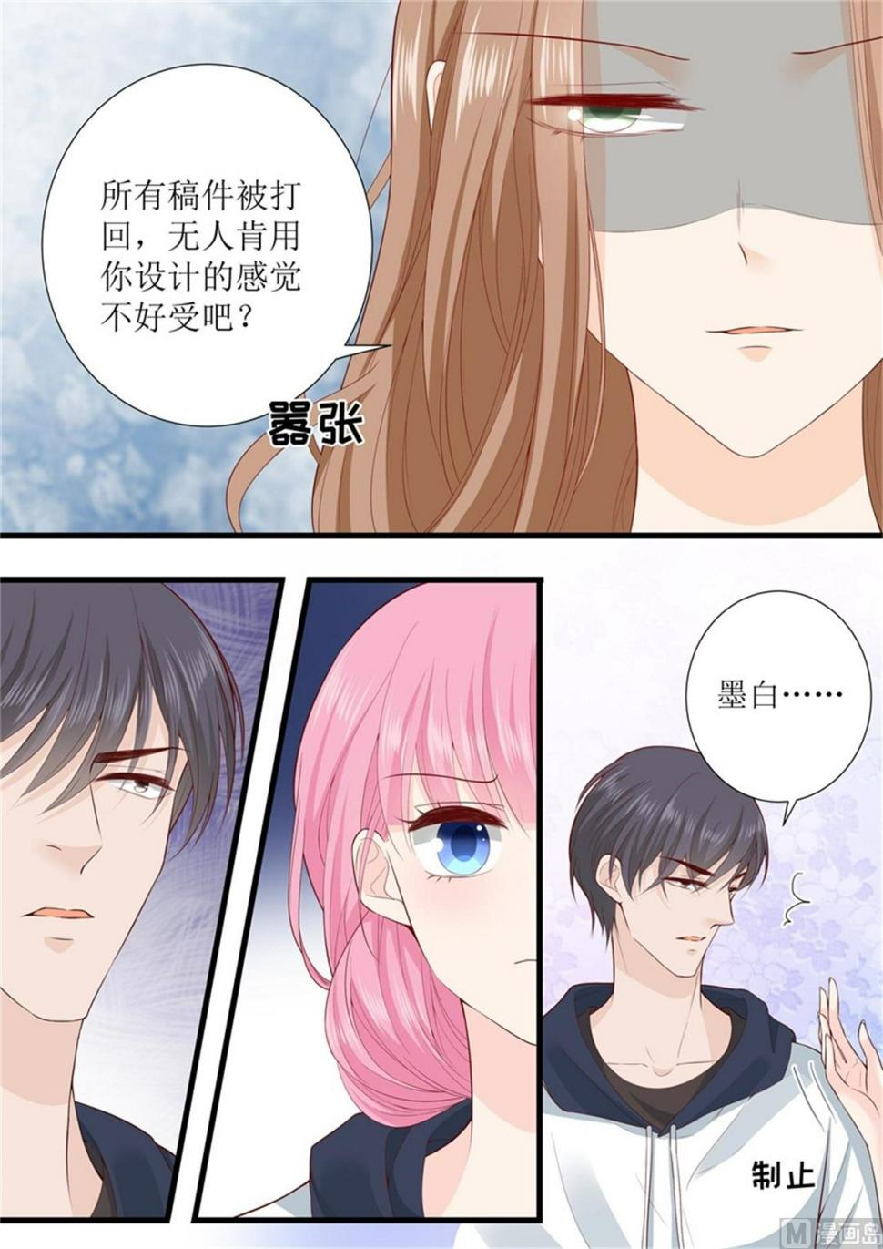 帝少别太猛韩漫全集-第308话 林墨白vs艾希无删减无遮挡章节图片 