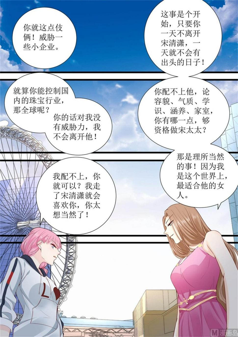 帝少别太猛韩漫全集-第308话 林墨白vs艾希无删减无遮挡章节图片 