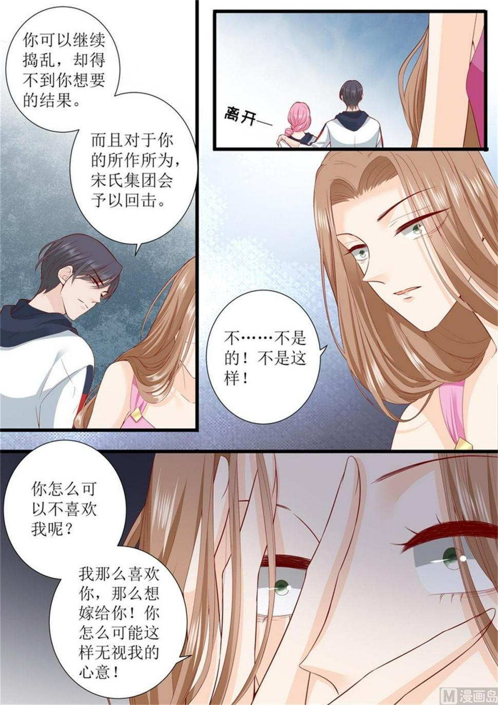 帝少别太猛韩漫全集-第308话 林墨白vs艾希无删减无遮挡章节图片 