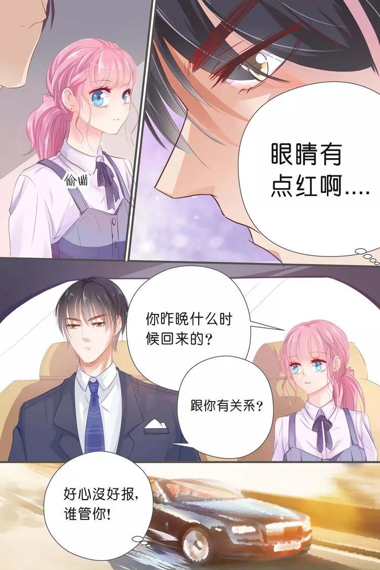 帝少别太猛韩漫全集-第30话 当助理？无删减无遮挡章节图片 