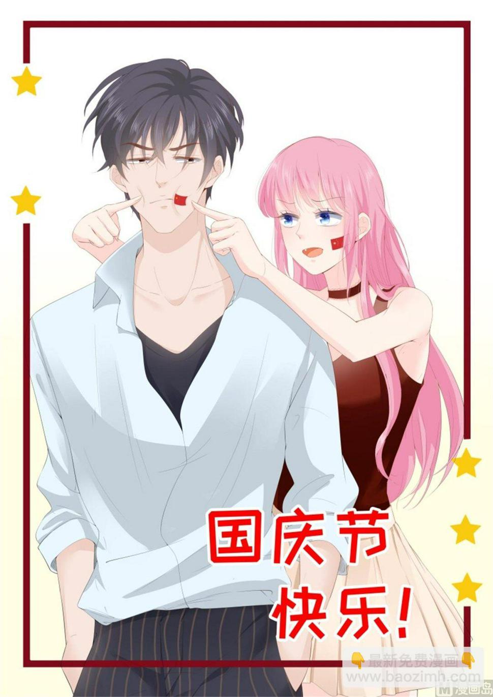 帝少别太猛韩漫全集-第310话 我爱你无删减无遮挡章节图片 