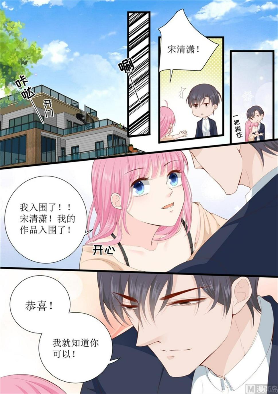 帝少别太猛韩漫全集-第310话 我爱你无删减无遮挡章节图片 