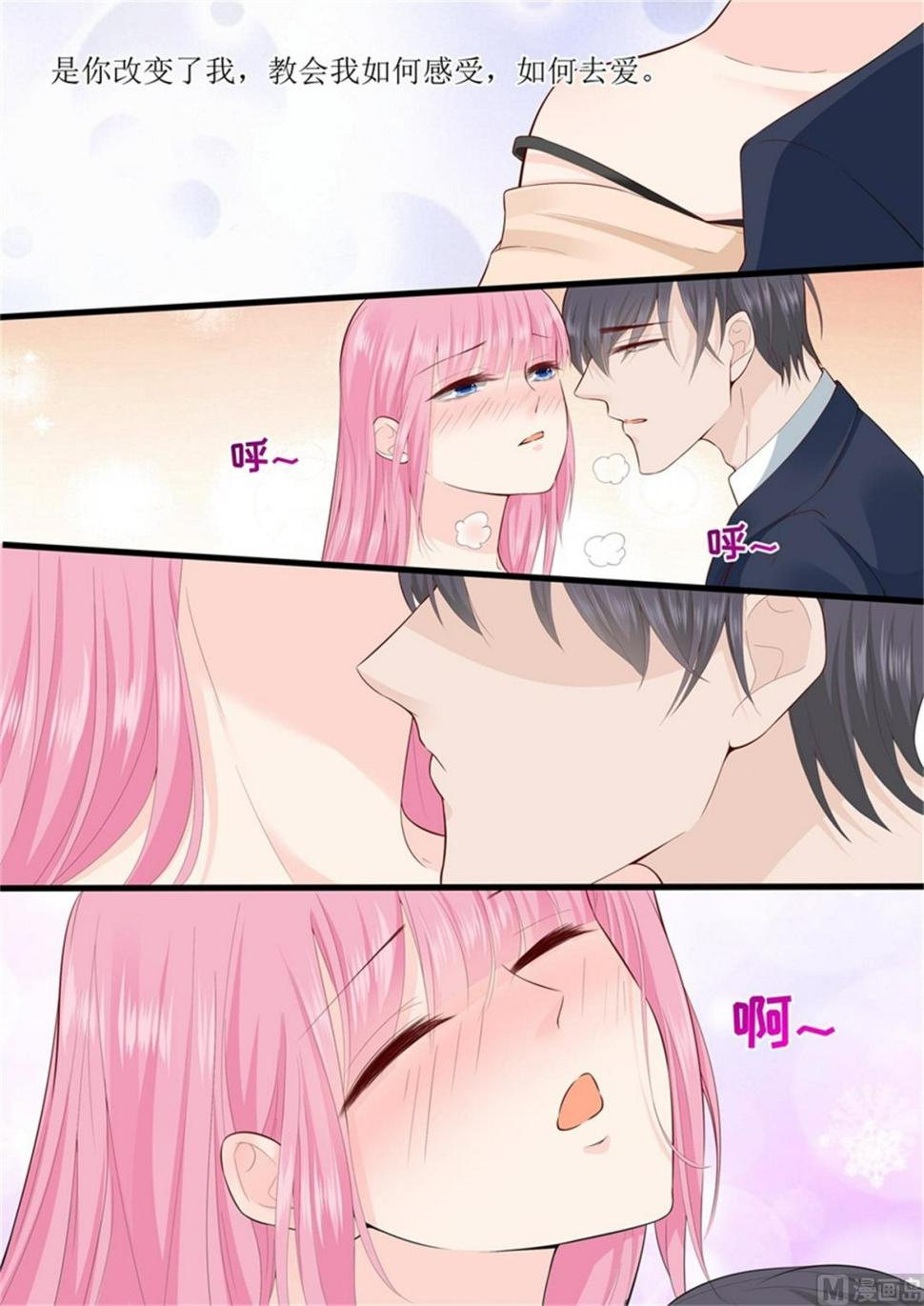 帝少别太猛韩漫全集-第310话 我爱你无删减无遮挡章节图片 