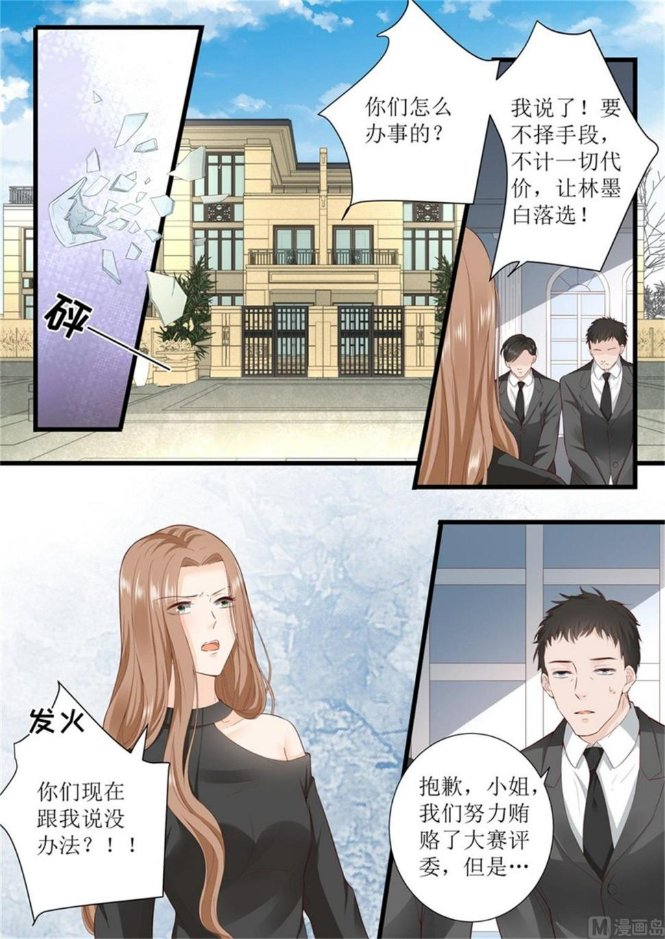 帝少别太猛韩漫全集-第310话 我爱你无删减无遮挡章节图片 
