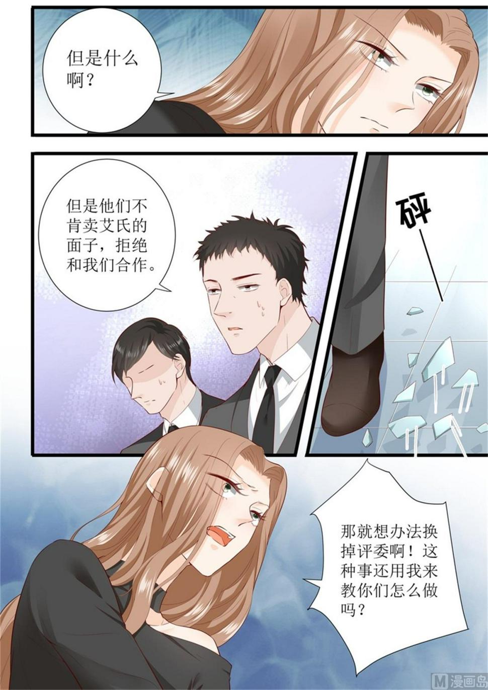 帝少别太猛韩漫全集-第310话 我爱你无删减无遮挡章节图片 