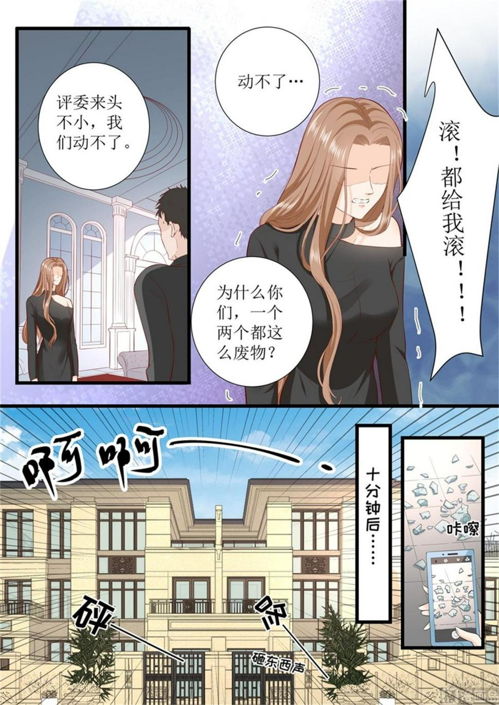 帝少别太猛韩漫全集-第310话 我爱你无删减无遮挡章节图片 