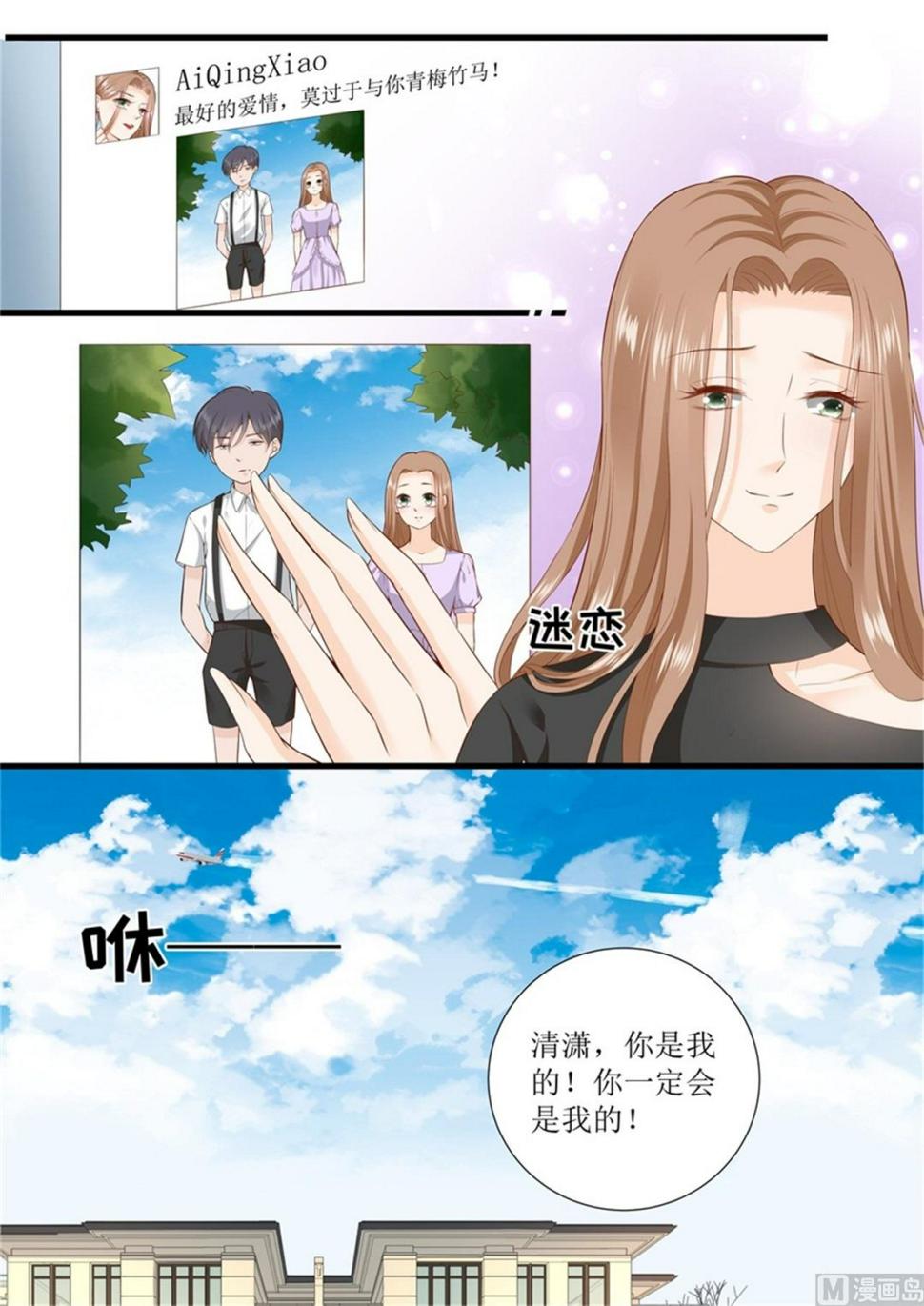 帝少别太猛韩漫全集-第311话 隐藏的虚假无删减无遮挡章节图片 