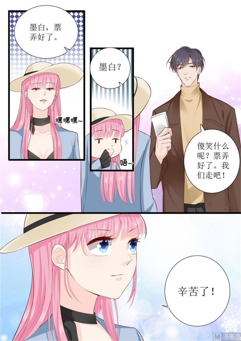 帝少别太猛韩漫全集-第311话 隐藏的虚假无删减无遮挡章节图片 