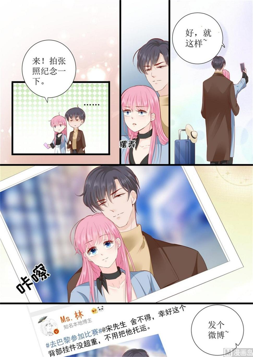 帝少别太猛韩漫全集-第311话 隐藏的虚假无删减无遮挡章节图片 