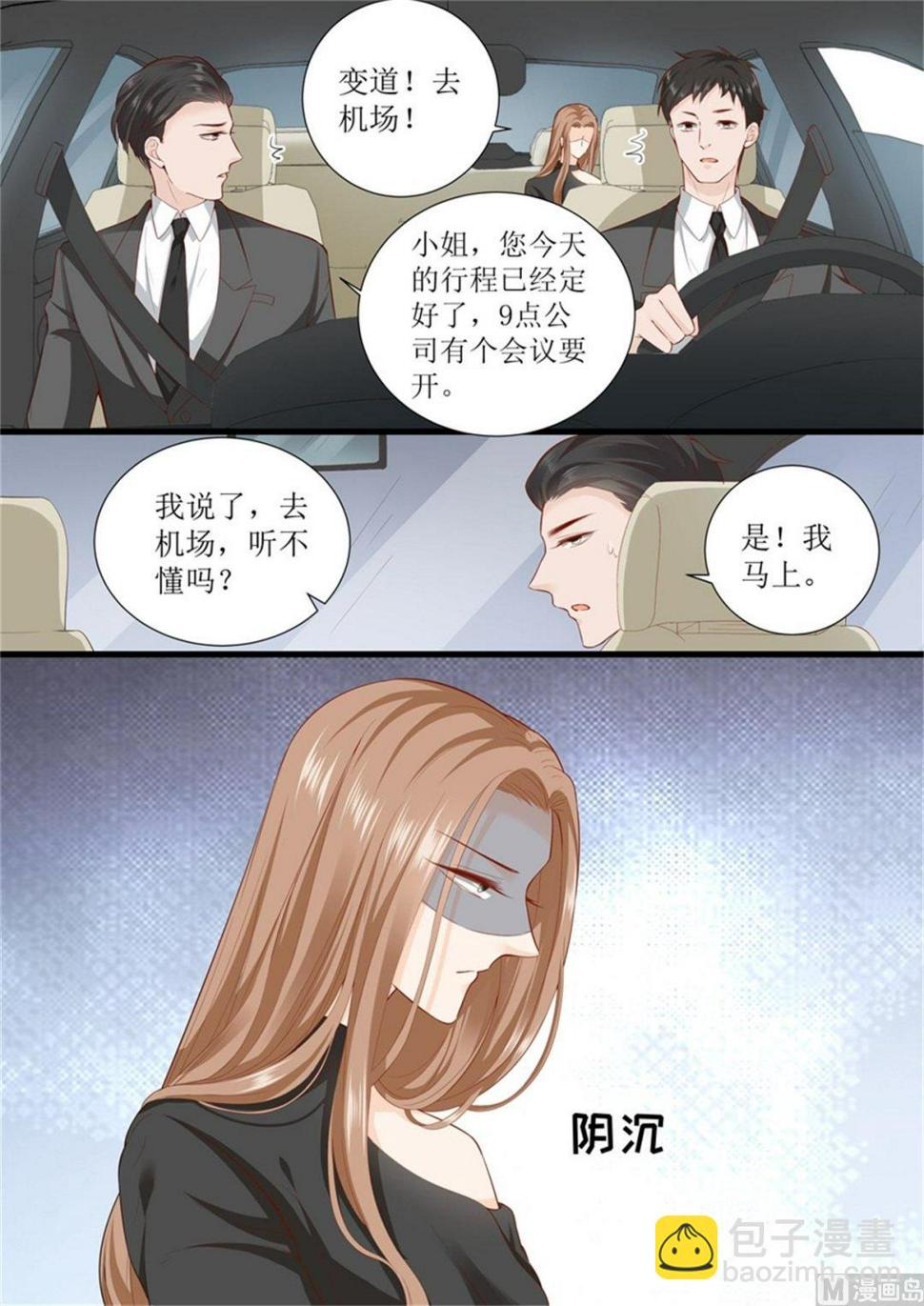 帝少别太猛韩漫全集-第311话 隐藏的虚假无删减无遮挡章节图片 