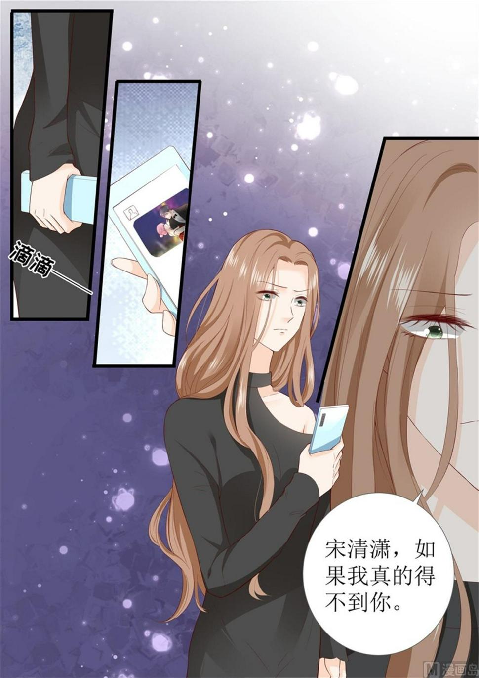帝少别太猛韩漫全集-第313话 事变无删减无遮挡章节图片 