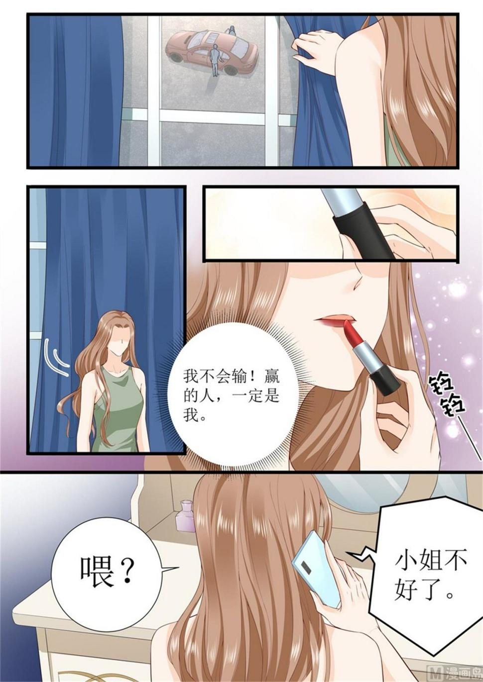 帝少别太猛韩漫全集-第313话 事变无删减无遮挡章节图片 