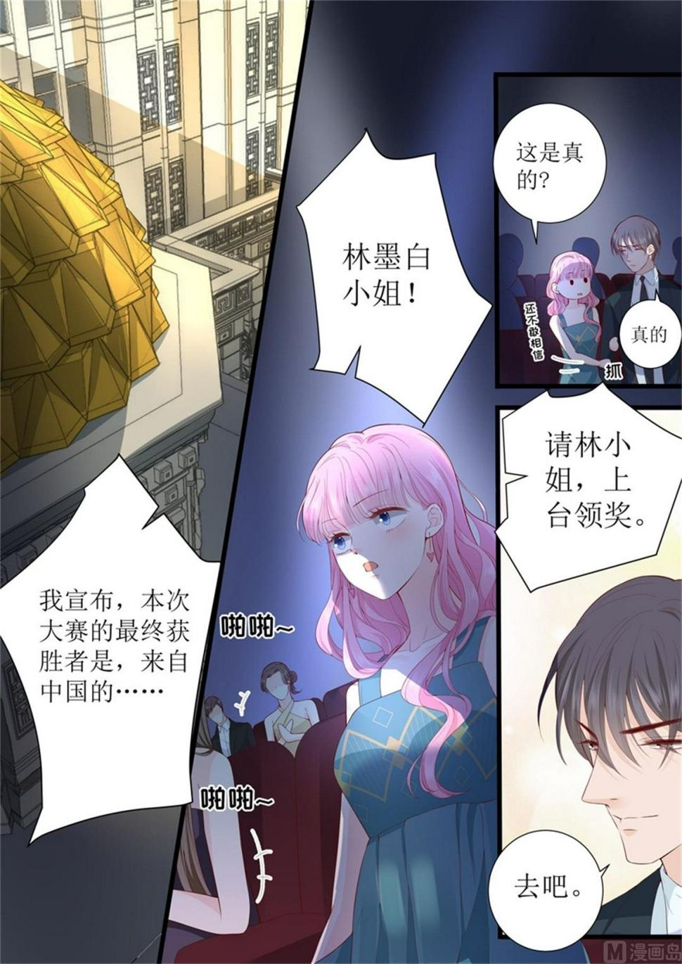 帝少别太猛韩漫全集-第314话 怀孕？无删减无遮挡章节图片 