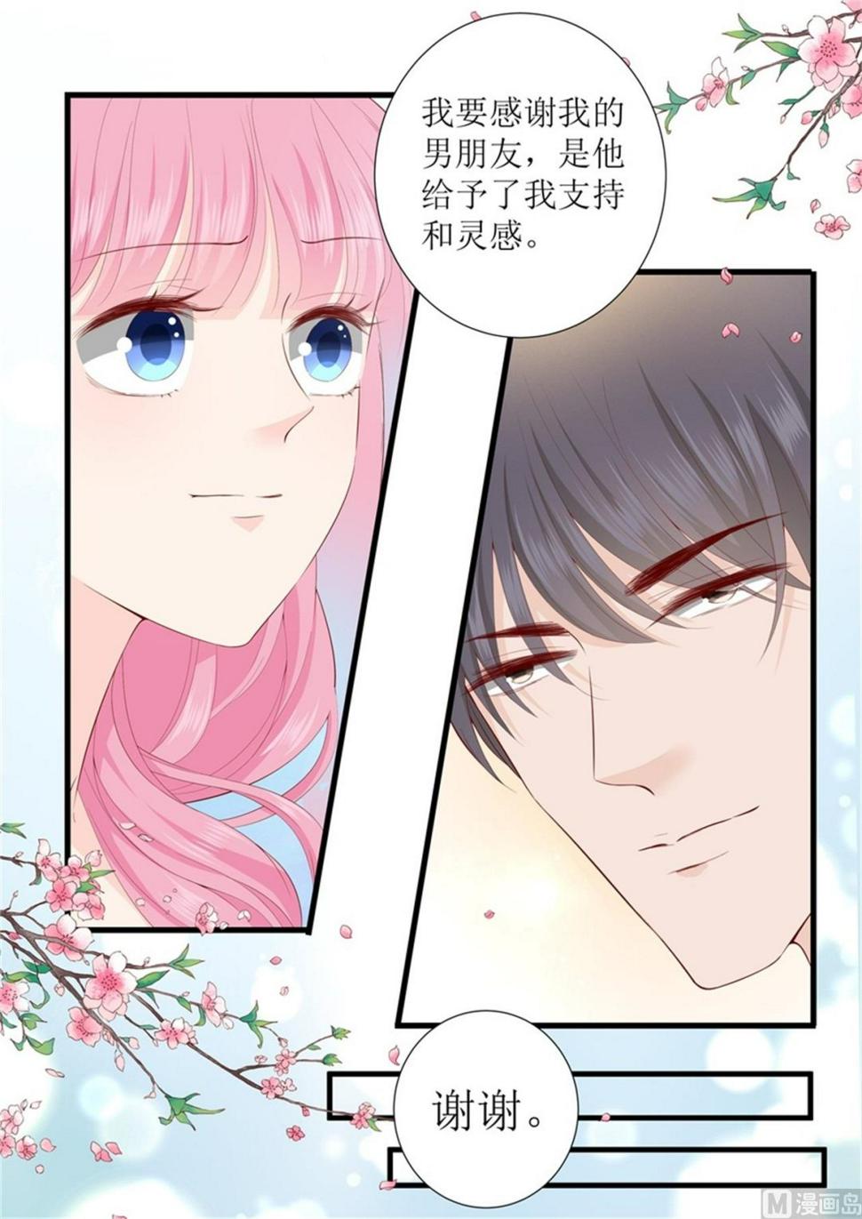 帝少别太猛韩漫全集-第314话 怀孕？无删减无遮挡章节图片 