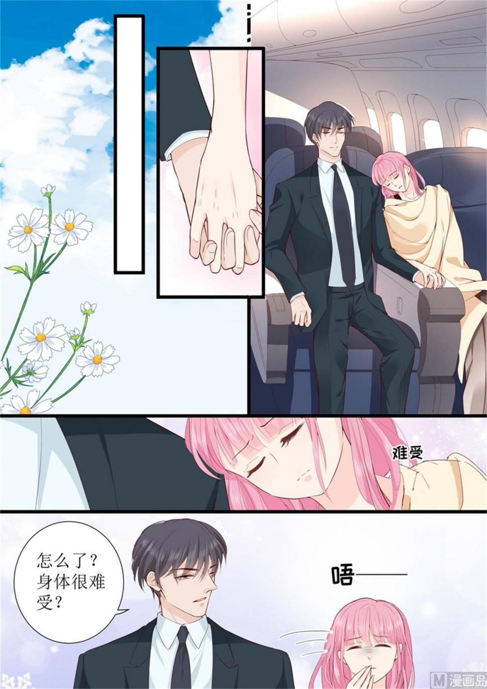 帝少别太猛韩漫全集-第314话 怀孕？无删减无遮挡章节图片 