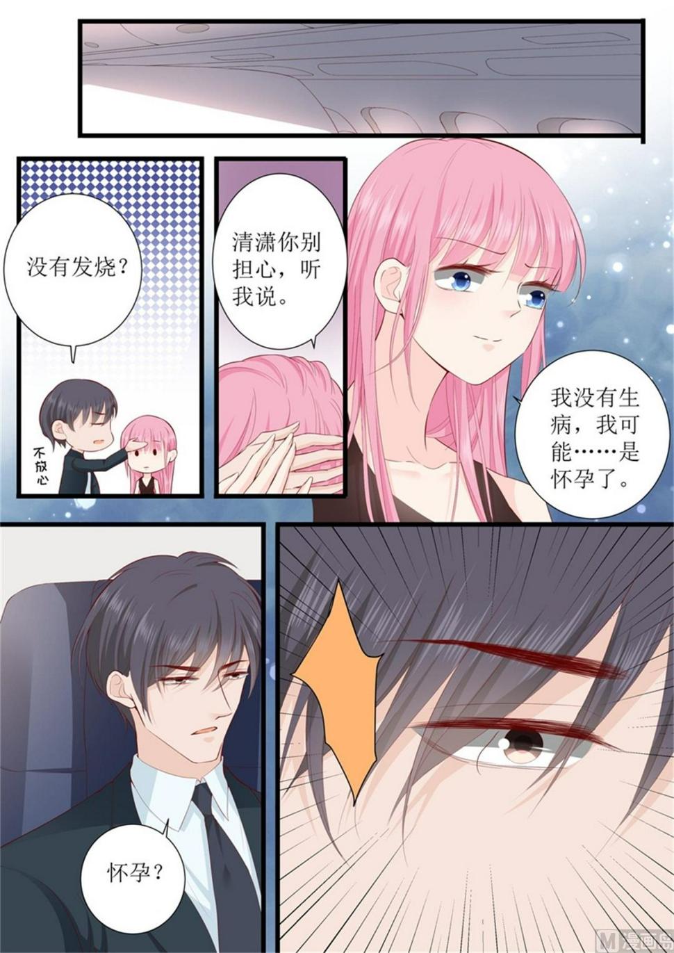 帝少别太猛韩漫全集-第314话 怀孕？无删减无遮挡章节图片 
