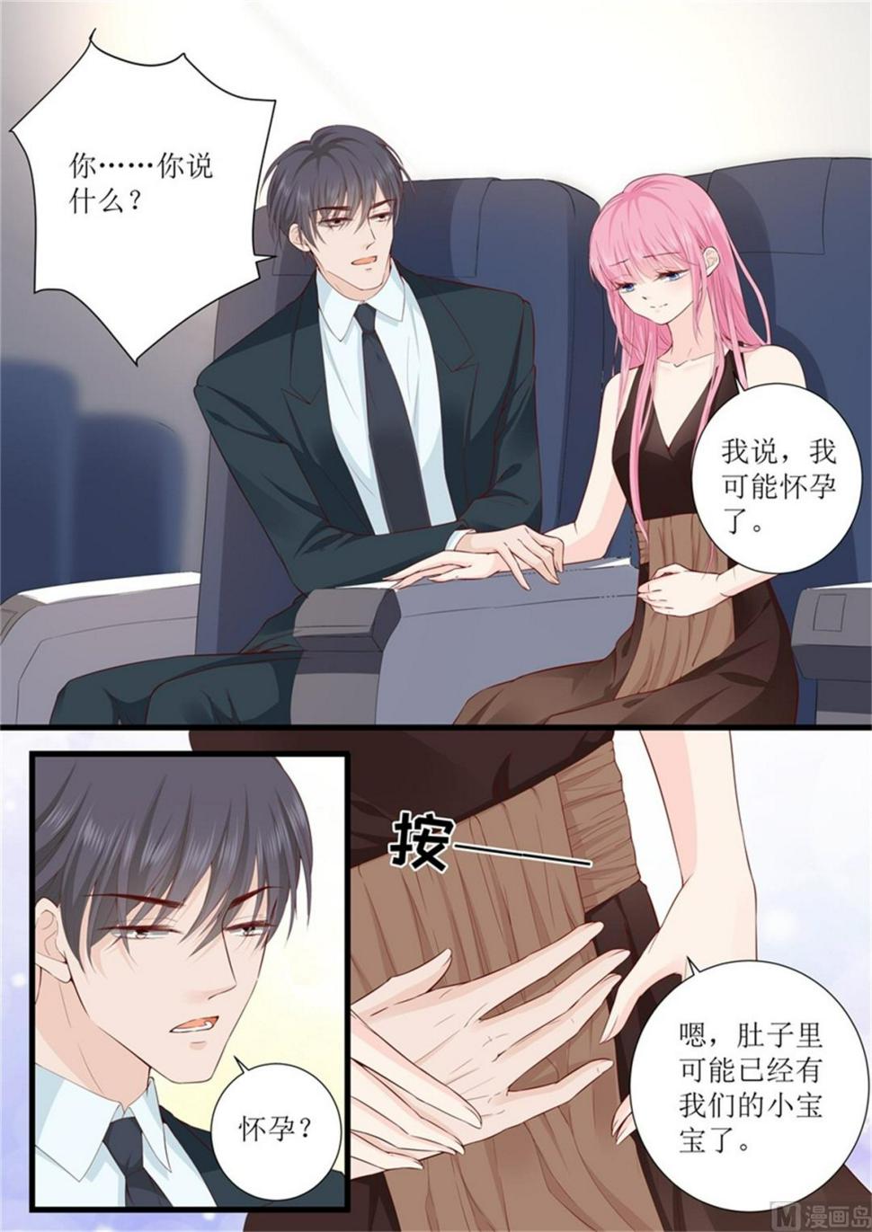 帝少别太猛韩漫全集-第314话 怀孕？无删减无遮挡章节图片 
