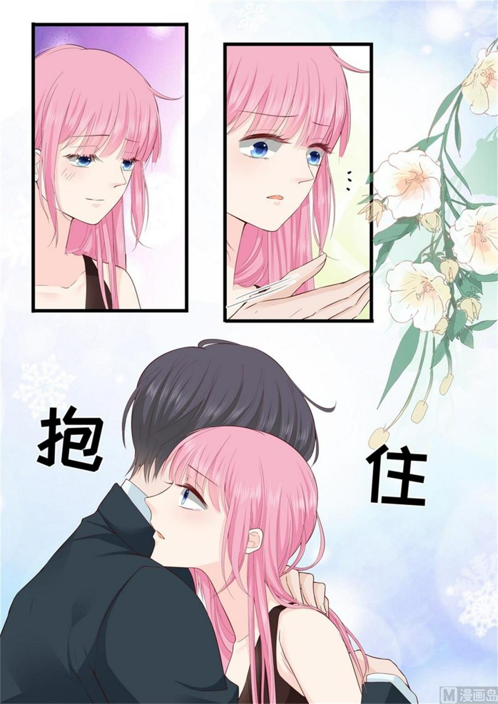 帝少别太猛韩漫全集-第315话 高兴傻了无删减无遮挡章节图片 