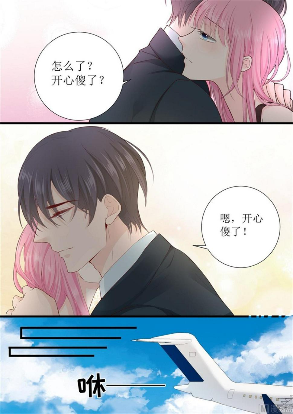帝少别太猛韩漫全集-第315话 高兴傻了无删减无遮挡章节图片 