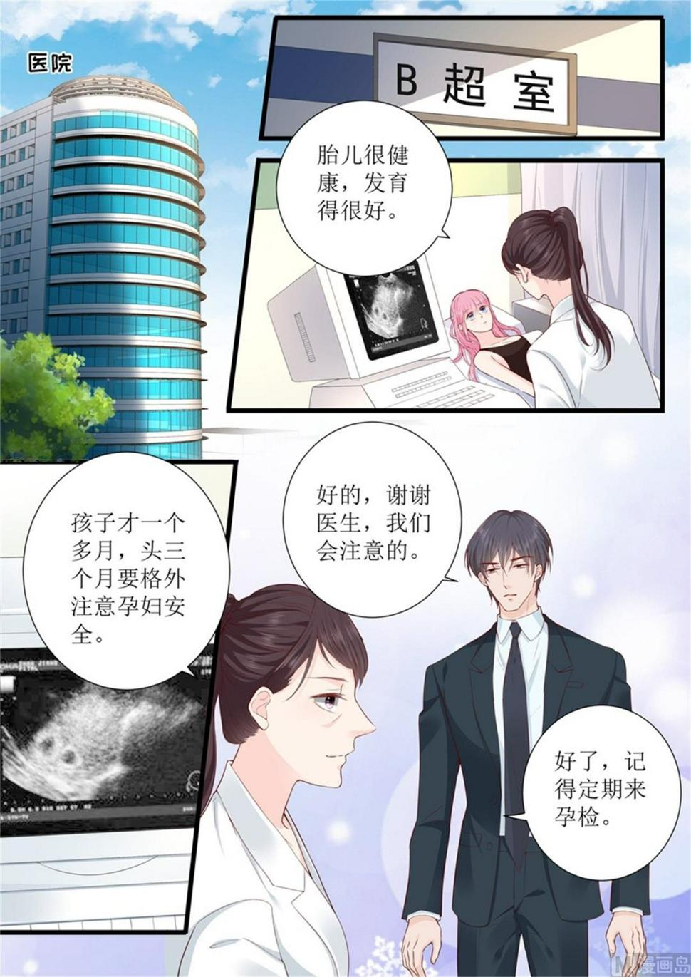 帝少别太猛韩漫全集-第315话 高兴傻了无删减无遮挡章节图片 