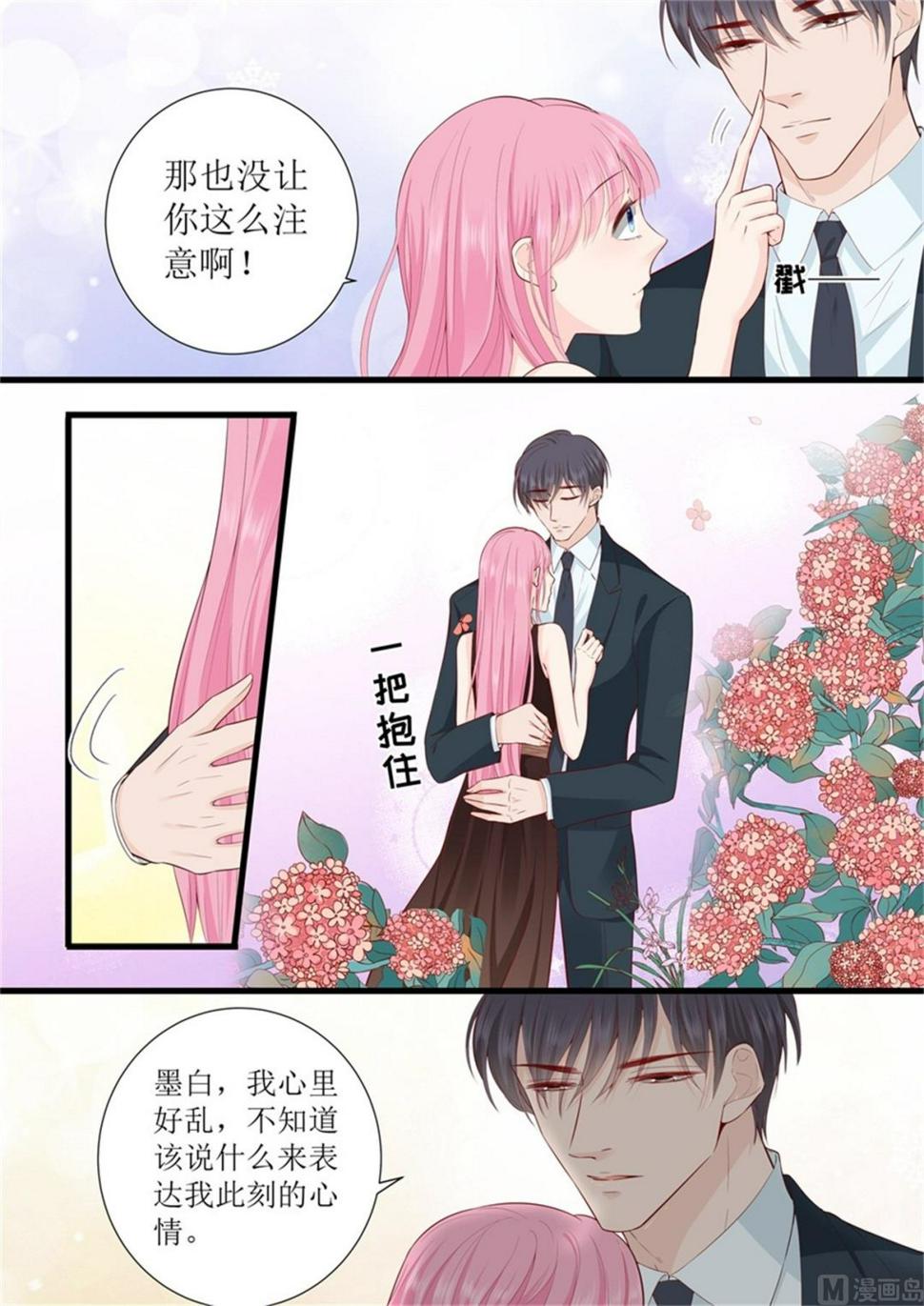帝少别太猛韩漫全集-第315话 高兴傻了无删减无遮挡章节图片 