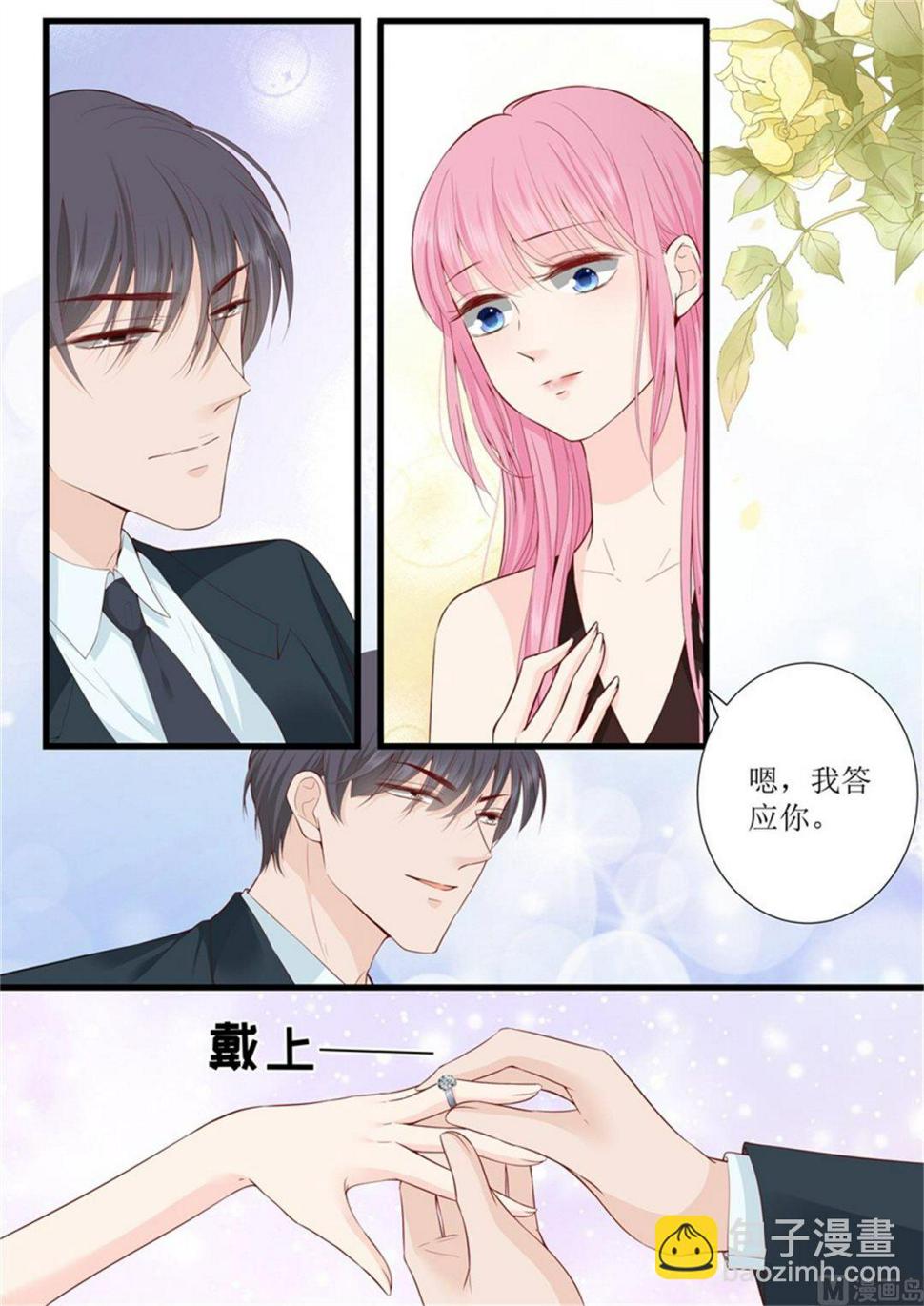 帝少别太猛韩漫全集-第316话 求婚无删减无遮挡章节图片 