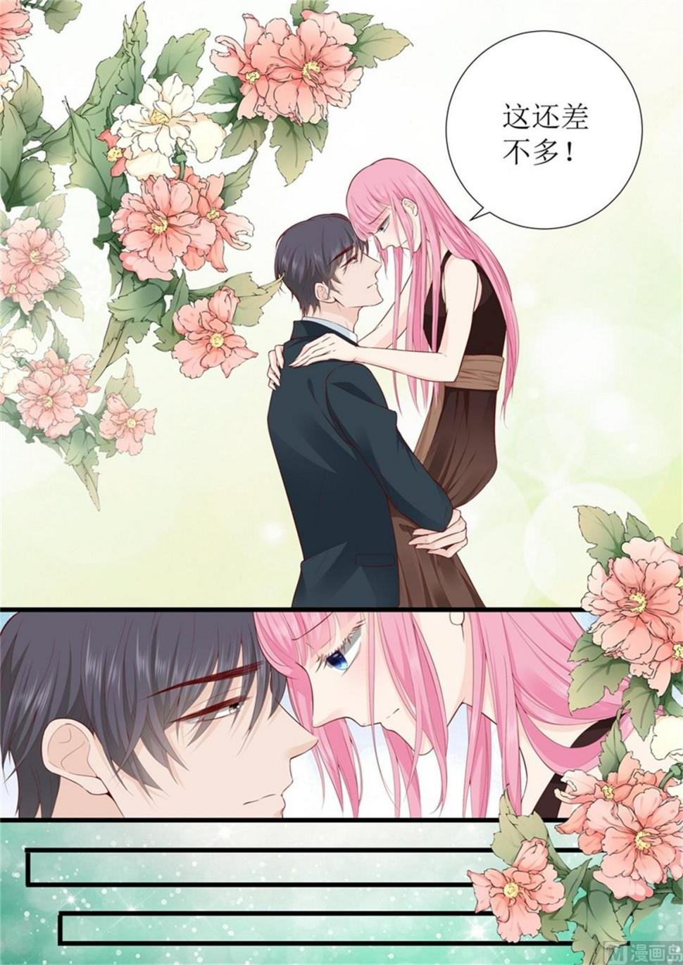 帝少别太猛韩漫全集-第316话 求婚无删减无遮挡章节图片 
