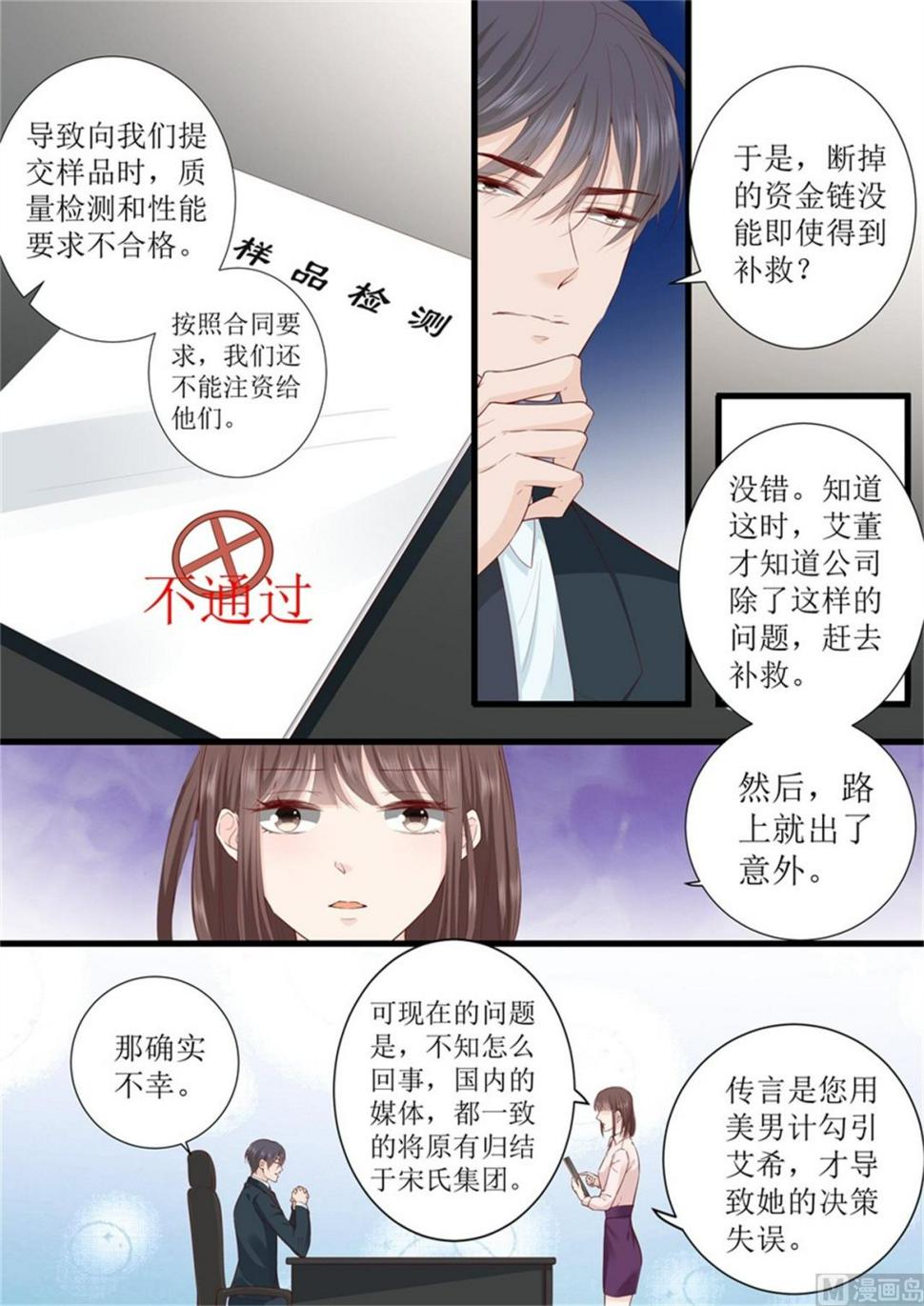 帝少别太猛韩漫全集-第316话 求婚无删减无遮挡章节图片 