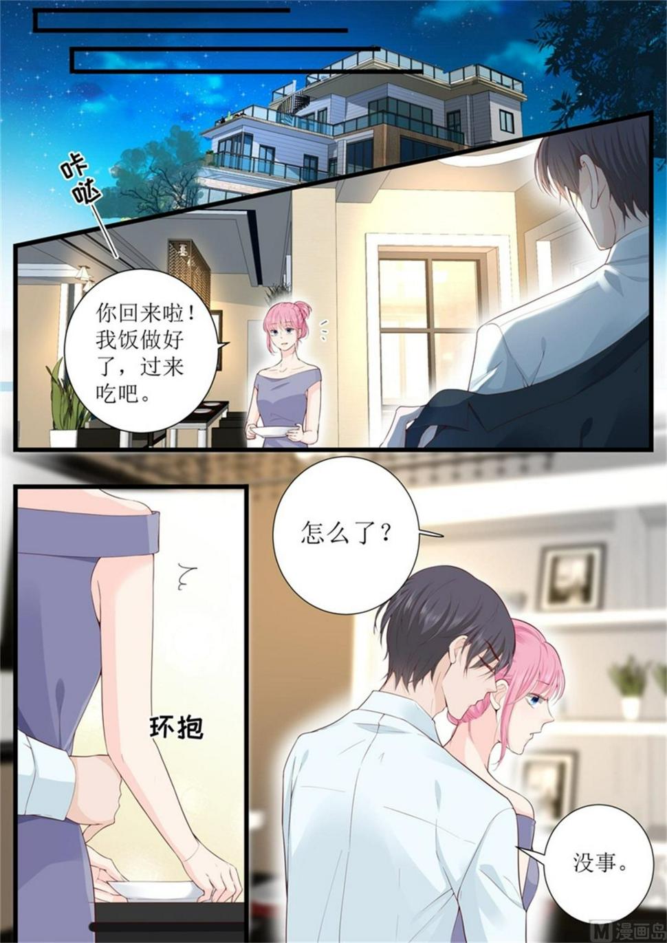 帝少别太猛韩漫全集-第317话 虚假的爱情无删减无遮挡章节图片 