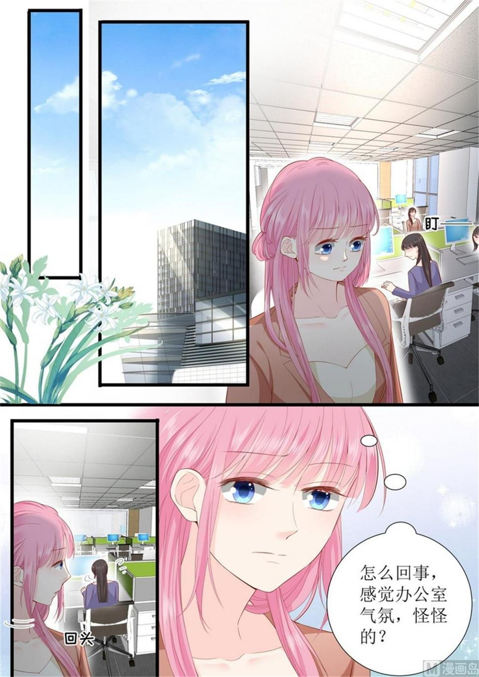帝少别太猛韩漫全集-第317话 虚假的爱情无删减无遮挡章节图片 