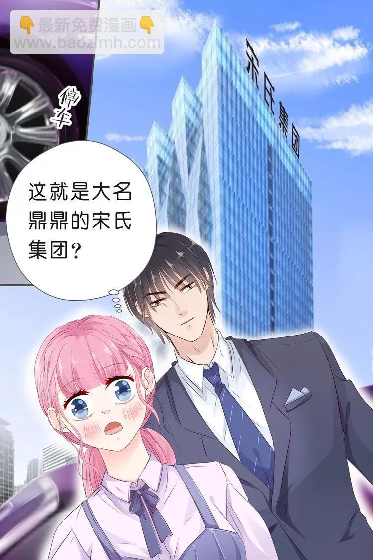 帝少别太猛韩漫全集-第31话 写他的名字无删减无遮挡章节图片 