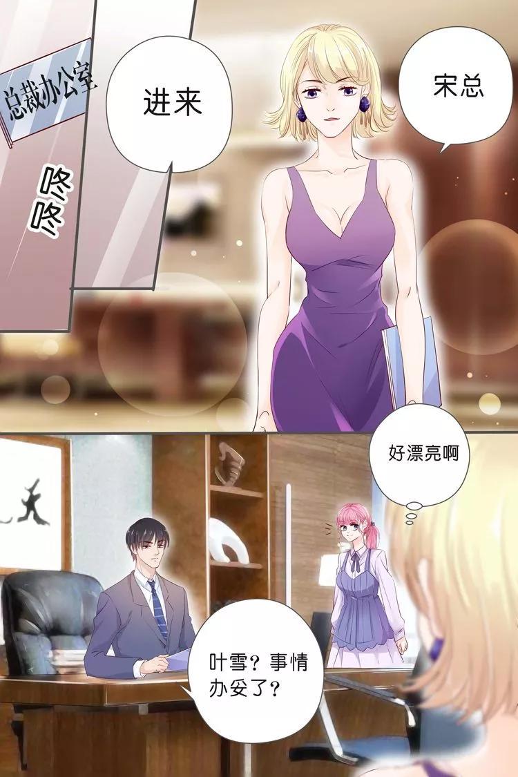 帝少别太猛韩漫全集-第31话 写他的名字无删减无遮挡章节图片 