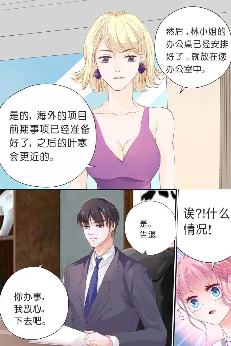 帝少别太猛韩漫全集-第31话 写他的名字无删减无遮挡章节图片 