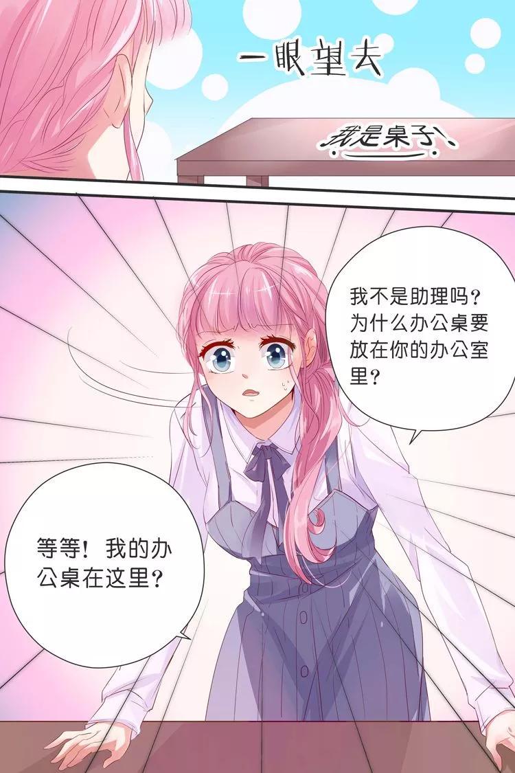 帝少别太猛韩漫全集-第31话 写他的名字无删减无遮挡章节图片 