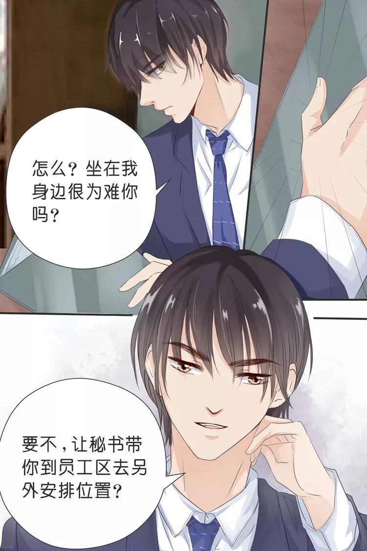 帝少别太猛韩漫全集-第31话 写他的名字无删减无遮挡章节图片 